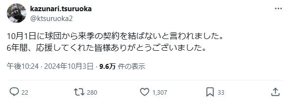 【悲報】DeNA鶴岡コーチ、引き抜きじゃなくてシンプルにクビだった