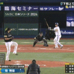 【日本シリーズ第1戦】ソフトバンクが５－３でDeNAに勝利し先勝！日本シリーズ１３連勝！有原投打に活躍！オスナ３失点も逃げ切り！DeNAは猛追及ばず黒星発進