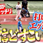 【話題】打率5割！ソフトバンク山川穂高がCSで魅せた圧巻のパフォーマンスとは？