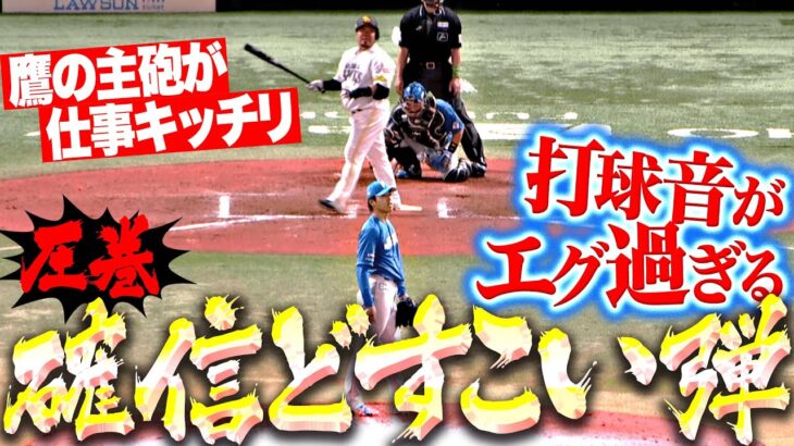 【話題】打率5割！ソフトバンク山川穂高がCSで魅せた圧巻のパフォーマンスとは？