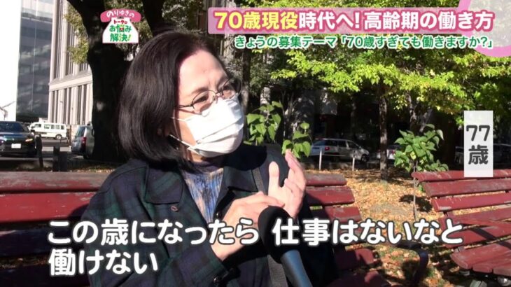 【社会】70代からの働き方改革、幸せな生活を実現する秘訣とは？