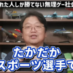 【悲報】岡田斗司夫「大谷翔平が大好きな人間はバカだ」👈大炎上ｗｗｗｗｗｗ