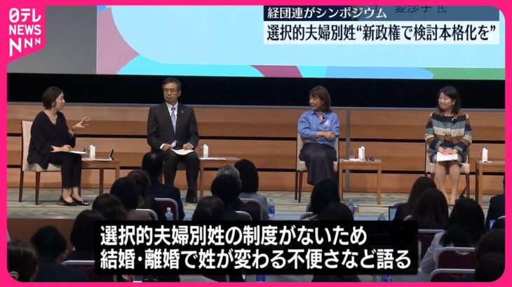 【社会】選択的夫婦別姓、学生の8割が支持する理由とは？