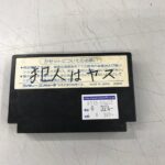 ゲームのカセットに名前書いてたやつwww