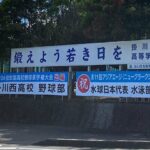 掛川西・大石監督、高校野球界の常識を覆す『日曜は休み』「日曜休みって実は1日休みじゃないんです」