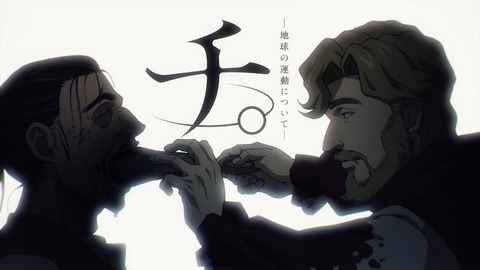 【チ。】第1話 感想 地球が動いてるってマジ？【地球の運動について】