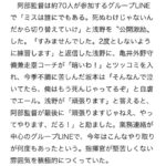 坂本勇人「浅野、お前程度のミスで泣いてたら俺はもう死んでるぞ」