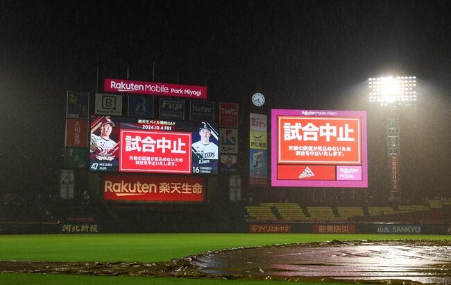 楽天―西武は降雨のため中止　西武の今季最終戦は延期、試合は9日に実施へ