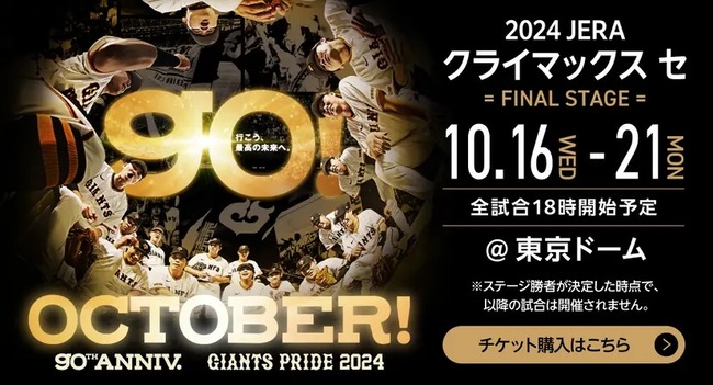 【悲報】巨人とソフトバンク、2週間近くも試合が空いてしまい感覚が狂いそう