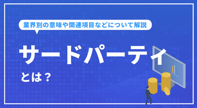 割と今のサードって存亡の危機じゃね？