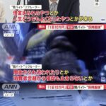 世間「闇バイトは人生終わるから辞めろ！」応募する奴「自分もう終わってるんで…」