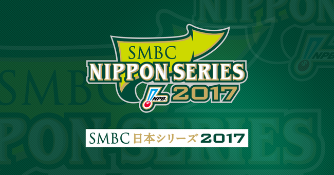 【朗報】2017年の横浜DeNAの日本シリーズのスタメン、今見ると普通に強そうと話題にwww