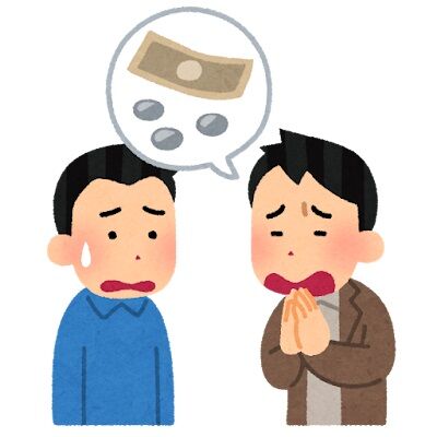 友達なのに金貸してくれない奴ってどう思う？