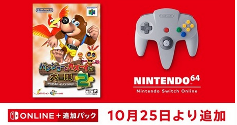 【朗報】Switchで「バンジョーとカズーイの大冒険2」が配信！