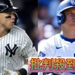 【必見】大谷翔平がメジャー年間最優秀選手賞を逃した理由とは？