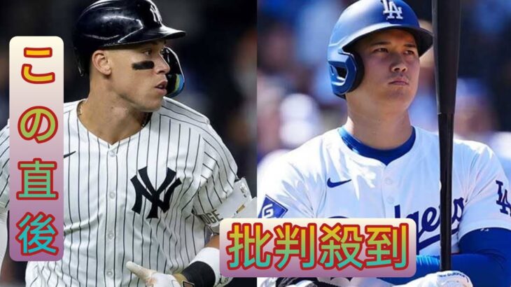 【必見】大谷翔平がメジャー年間最優秀選手賞を逃した理由とは？