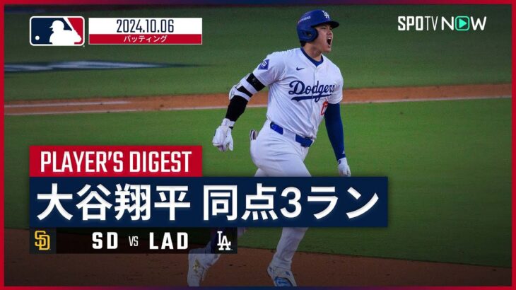 大谷の一番凄い才能ってメンタルだよな