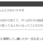 【定期】上原浩治さん「大谷が嫌いなんて一言も言ってない！勝手に解釈して！」