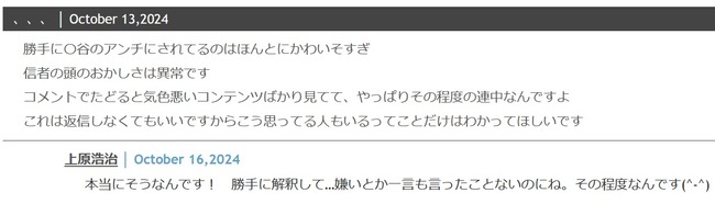 【定期】上原浩治さん「大谷が嫌いなんて一言も言ってない！勝手に解釈して！」