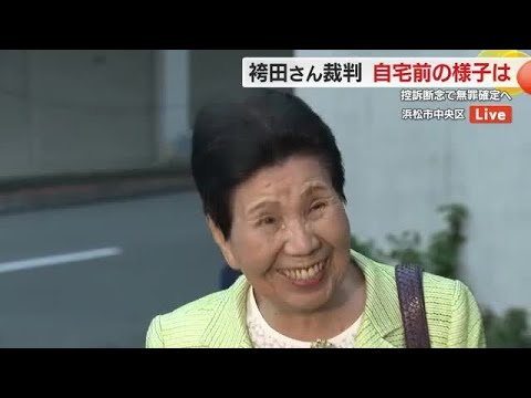 【注目】ついに袴田巌さんの無罪確定へ！検察の控訴断念の背景とは？