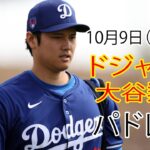 【必見】大谷翔平の驚きの打席！珍ハプニングと怪力パワーの真相とは？