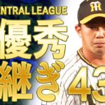 【必見】再び日本一を目指して！岡田監督と阪神タイガース応援セールの魅力とは？