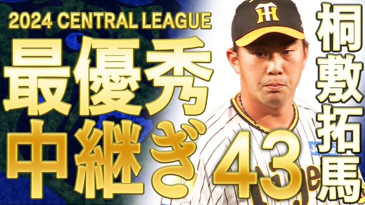 【必見】再び日本一を目指して！岡田監督と阪神タイガース応援セールの魅力とは？