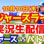 【注目】勝利への執念が呼び覚ました大谷翔平の感情とは？