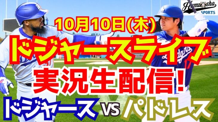 【注目】勝利への執念が呼び覚ました大谷翔平の感情とは？