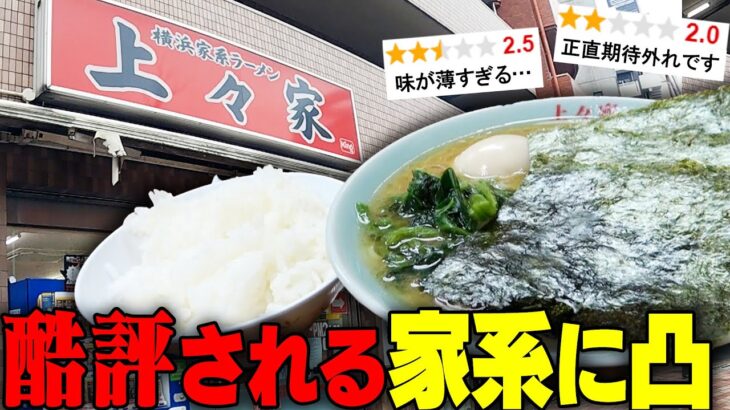 【話題】家系ラーメンの新常識？ライス残し退店の女性に迫る真相とは？