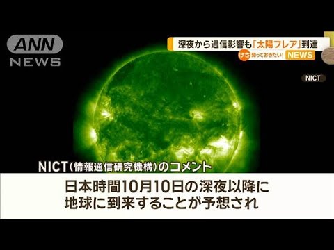 【必見】太陽フレアの影響で日本でオーロラ観測！観察スポットと撮影のコツとは？