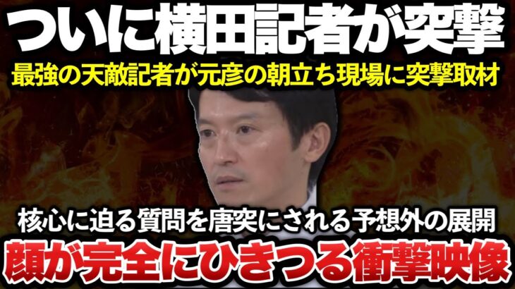 【悲報】斎藤元彦さん、貰ったファンレターを自慢する。支援者「キャーキャー」←何なんこれ・・・