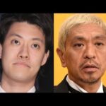 【粗品砲炸裂】不倫芸人に「アホかいな」と痛烈ダメ出し  松本人志ファンがブチギレ「何を偉そうに」