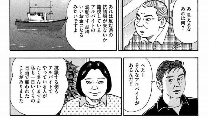 島耕作、「辺野古抗議に日当」描写で市民団体激怒、炎上へ・・・！