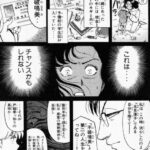 この女、天才過ぎるだろ…