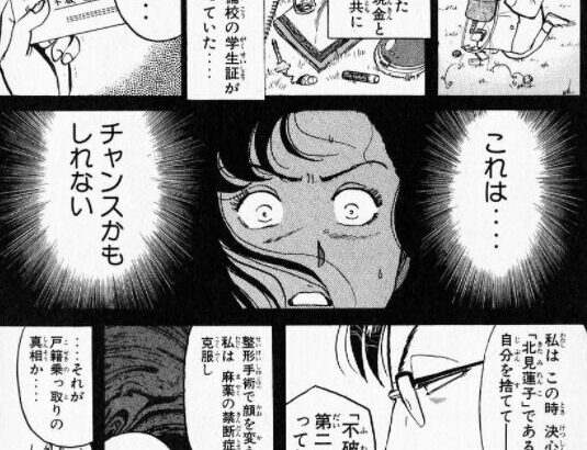 この女、天才過ぎるだろ…