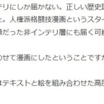 テコンダー朴作者「正しい歴史認識と人権思想を幅広い層に広宣流布するには漫画が最適と考えた」