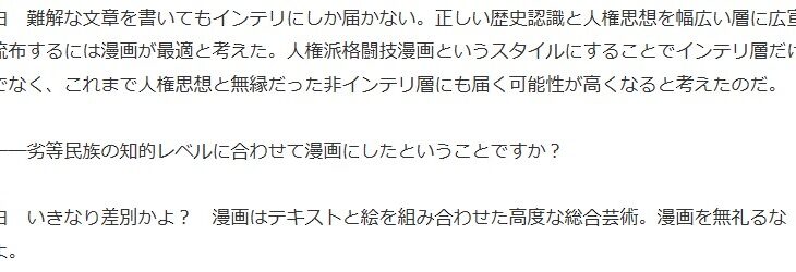 テコンダー朴作者「正しい歴史認識と人権思想を幅広い層に広宣流布するには漫画が最適と考えた」