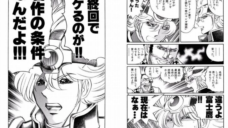 【最終回】漫画の終わらせ方って漫画家にとっては相当神経使うよな