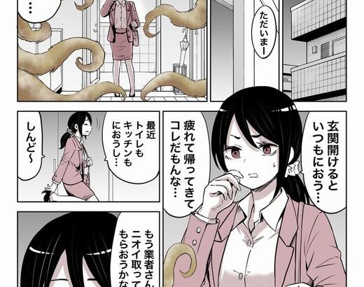 【#PR漫画】帰ったら家にヤバい妖精がいた話