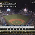 ドジャース、33イニング連続無失点wwwwwwwwwwwwwwwww