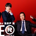 話題のドラマ『民王R』にあのちゃんが出演！「演技上手すぎ」と大絶賛wwwwww