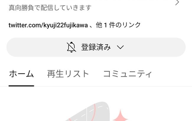 【朗報】藤川球児さん、阪神の監督就任のためSNSを完全引退…自信のYouTubeの動画も全削除