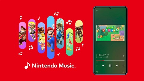 任天堂がついにサブスク『Nintendo Music』を配信開始！