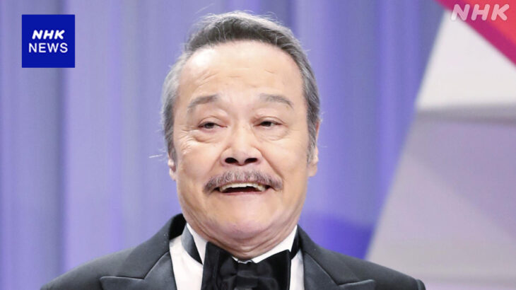 【訃報】西田敏行さん、死去