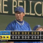 三浦大輔監督　6位→2位→3位→3位←これ