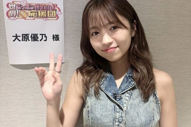 【画像】大原優乃、おむねを強調させた格好でテレビ出演！