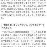 ソフトバンク田上、背骨が溶ける奇病に罹患していた