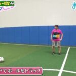 【速報動画】あのちゃん、サッカーセンスありｗｗｗｗｗｗｗ