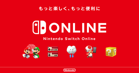 Switchオンラインのチケット貰ったんやが